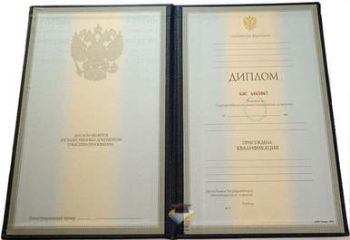 Диплом СФ МПСУ 1997-2002 годов